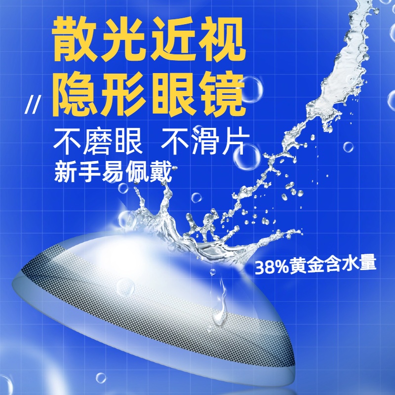 现货]散光近视隐形眼镜定制高度数月抛订制基弧远视透明日抛级2片