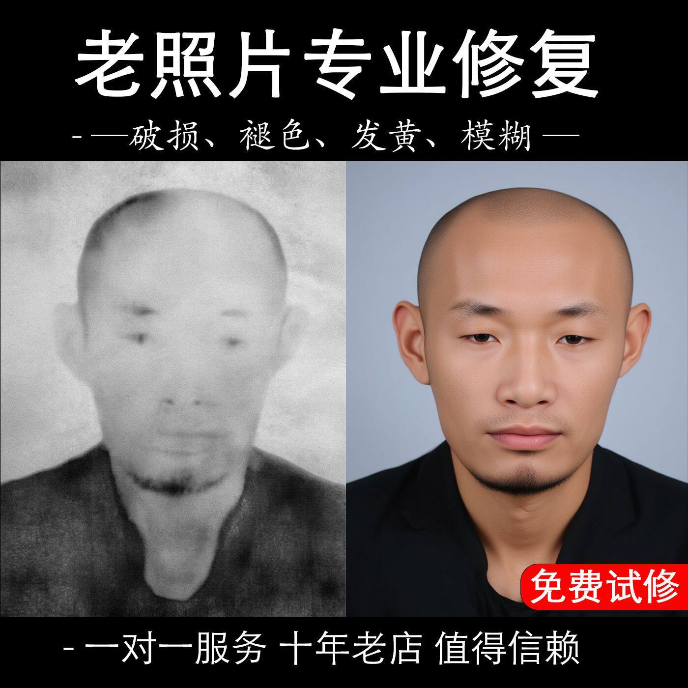 老照片精修翻新上色 老旧相片破损修复 模糊人脸清晰还原不改样貌