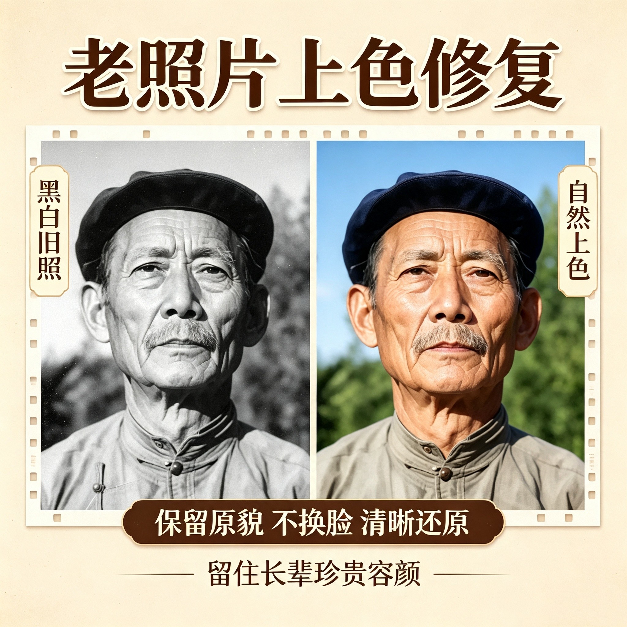 老照片修复翻新还原旧照片损坏修复黑白上色PS证件照图片处理精修
