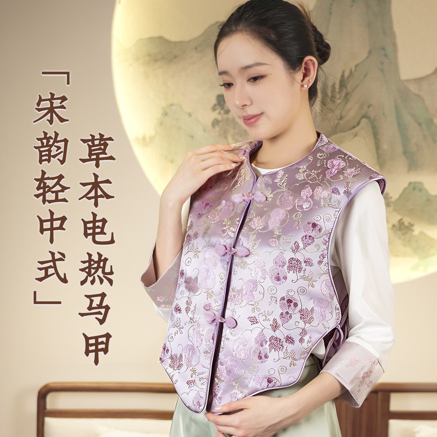 【新宋式】草本艾灸热敷肩颈马甲