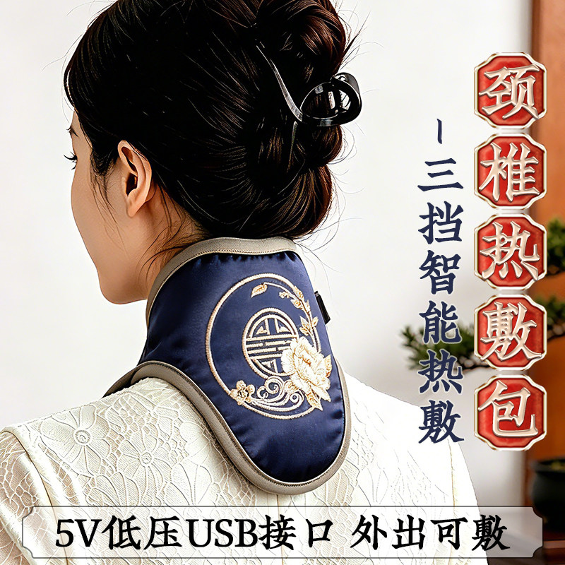 颈椎理疗热敷袋肩颈热敷包可充电加热艾灸艾草脖子粗盐海盐护颈部