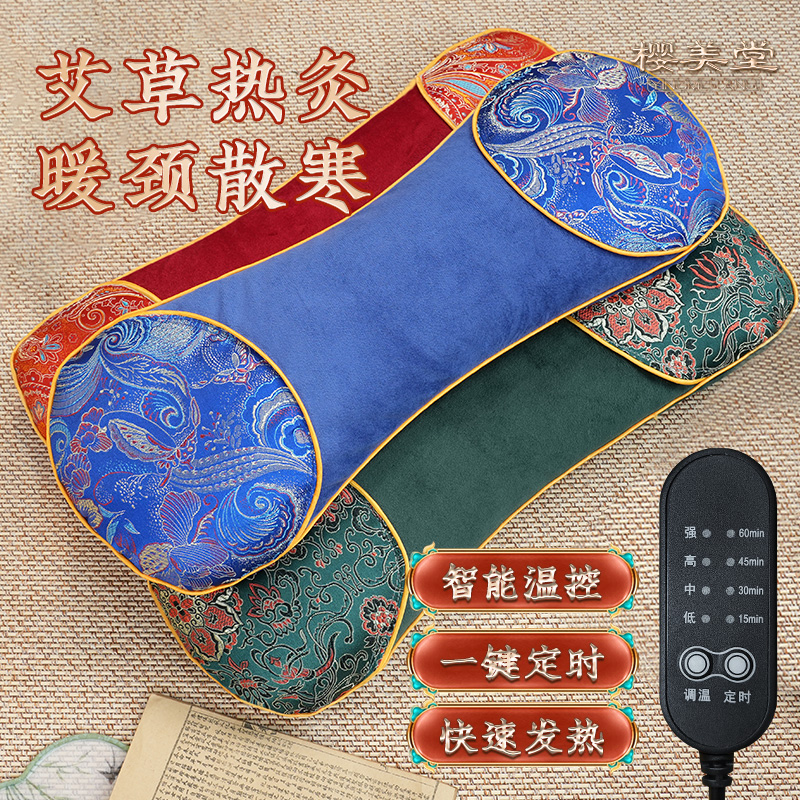 暖頸驅寒丨一對裝艾草加熱頸椎枕