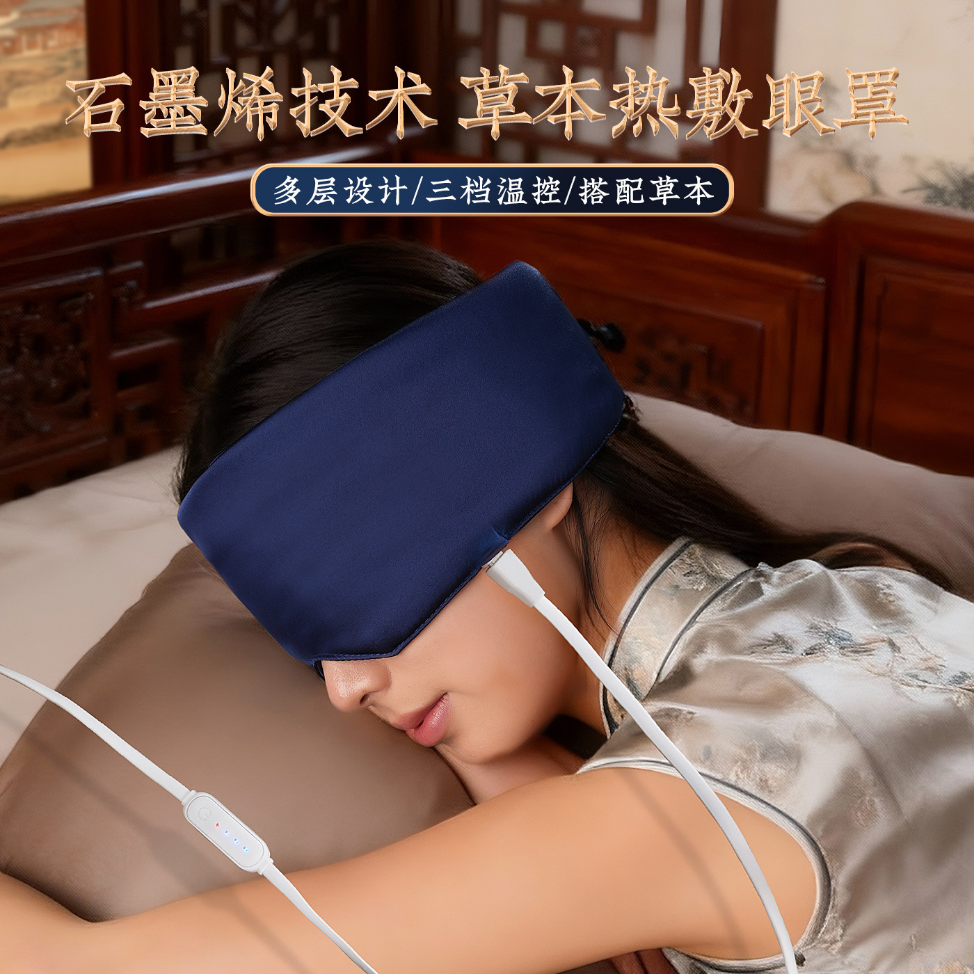 石墨烯艾草热敷眼罩睡眠专用遮光电加热缓解眼睛疲劳真蒸汽护眼丝,个人护理/保健/按摩器材,眼部按摩器/润眼仪,淘宝优惠券,粉丝福利购,淘宝优惠卷