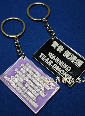 香港旅游纪念礼品HKP黑紫旗钥匙链机动PTU警告催烟钥匙扣挂件饰品