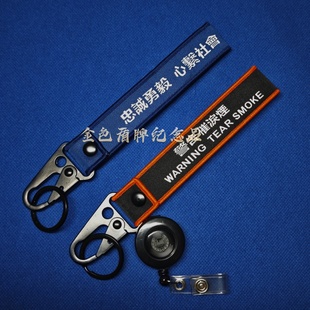 香港旅游署纪念礼品忠诚勇毅心系社会蓝色绣字安全扣车钥匙扣挂件