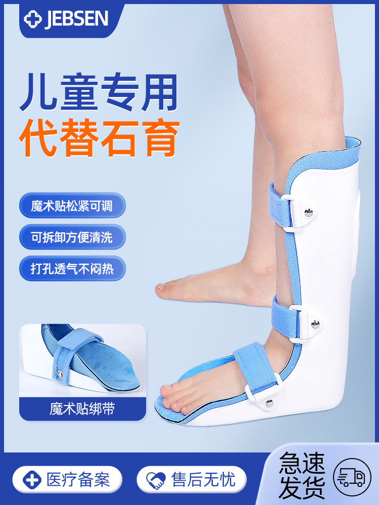 儿童踝关节婴儿矫形器足下垂踝关节骨折康覆固定支架矫正鞋内翻外