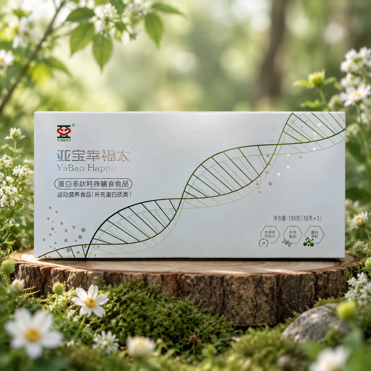 亚宝幸福太 蛋白多肽特殊膳食运动营养品150g（50g*3）补充蛋白质
