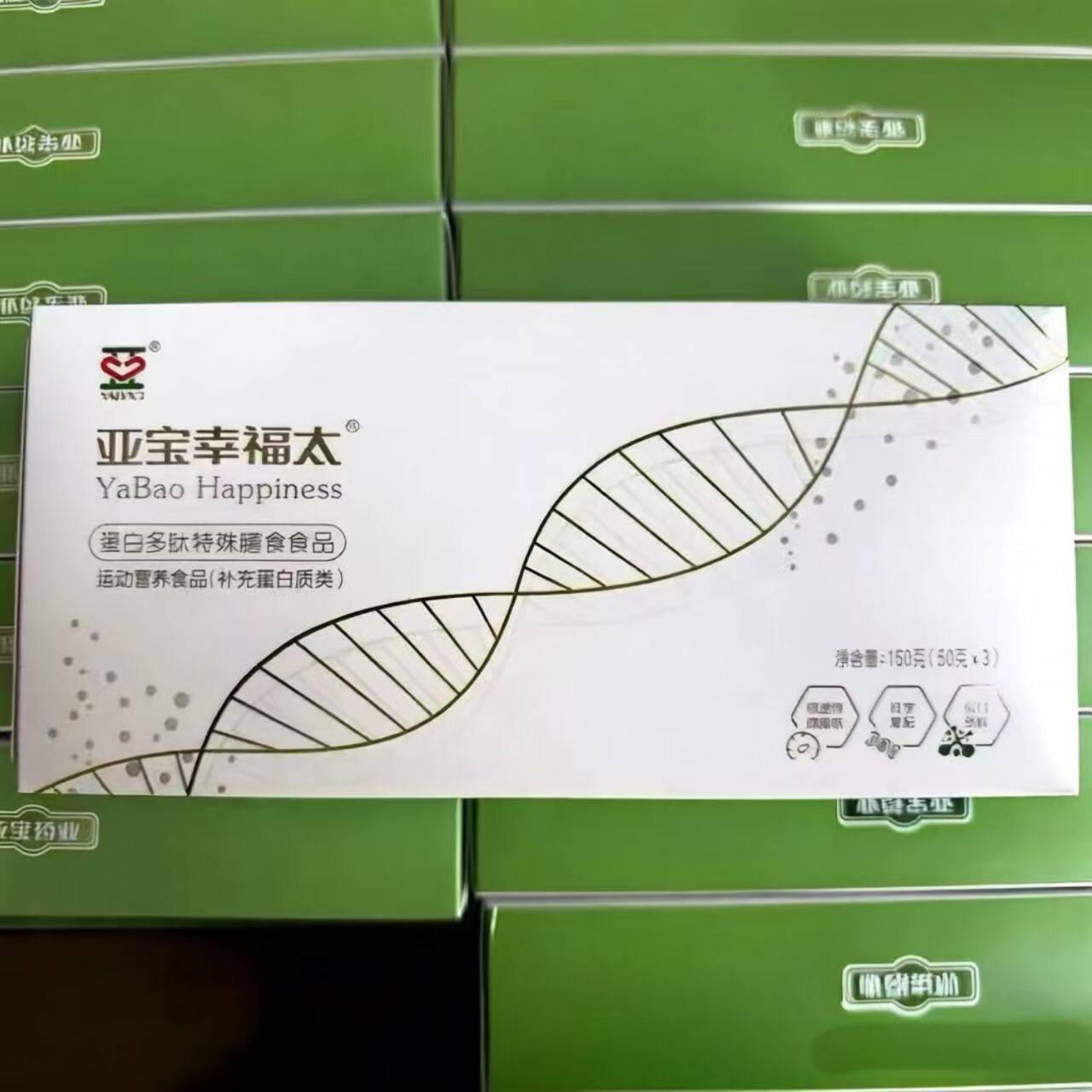 生活馆同款】亚宝幸福太蛋白多肽特殊膳食食品补充蛋白质50g*3盒