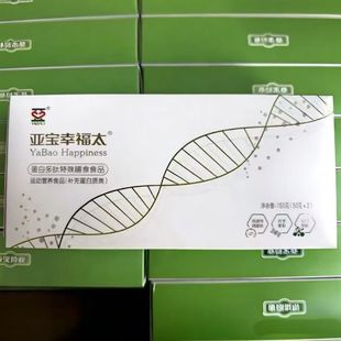 【正品】亚宝幸福太 蛋白多肽营养粉运动型补充蛋白质150g(3小盒)