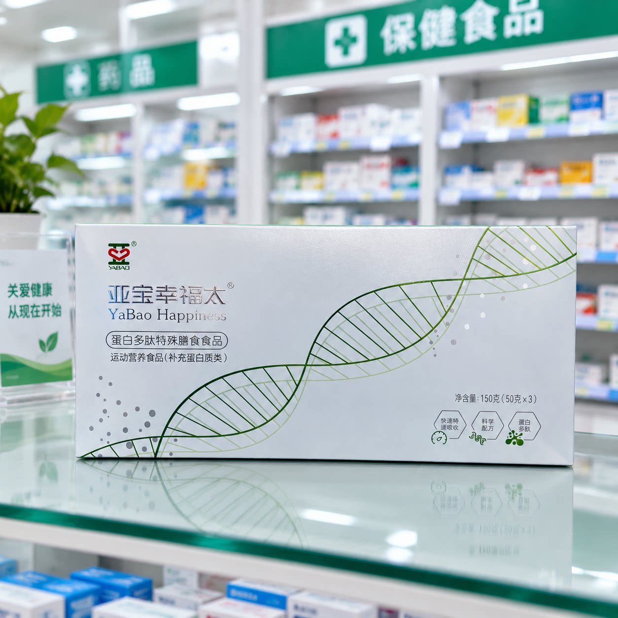 【幸福太第三代双专利】蛋白多肽特殊膳食运动营养食品补充蛋白质