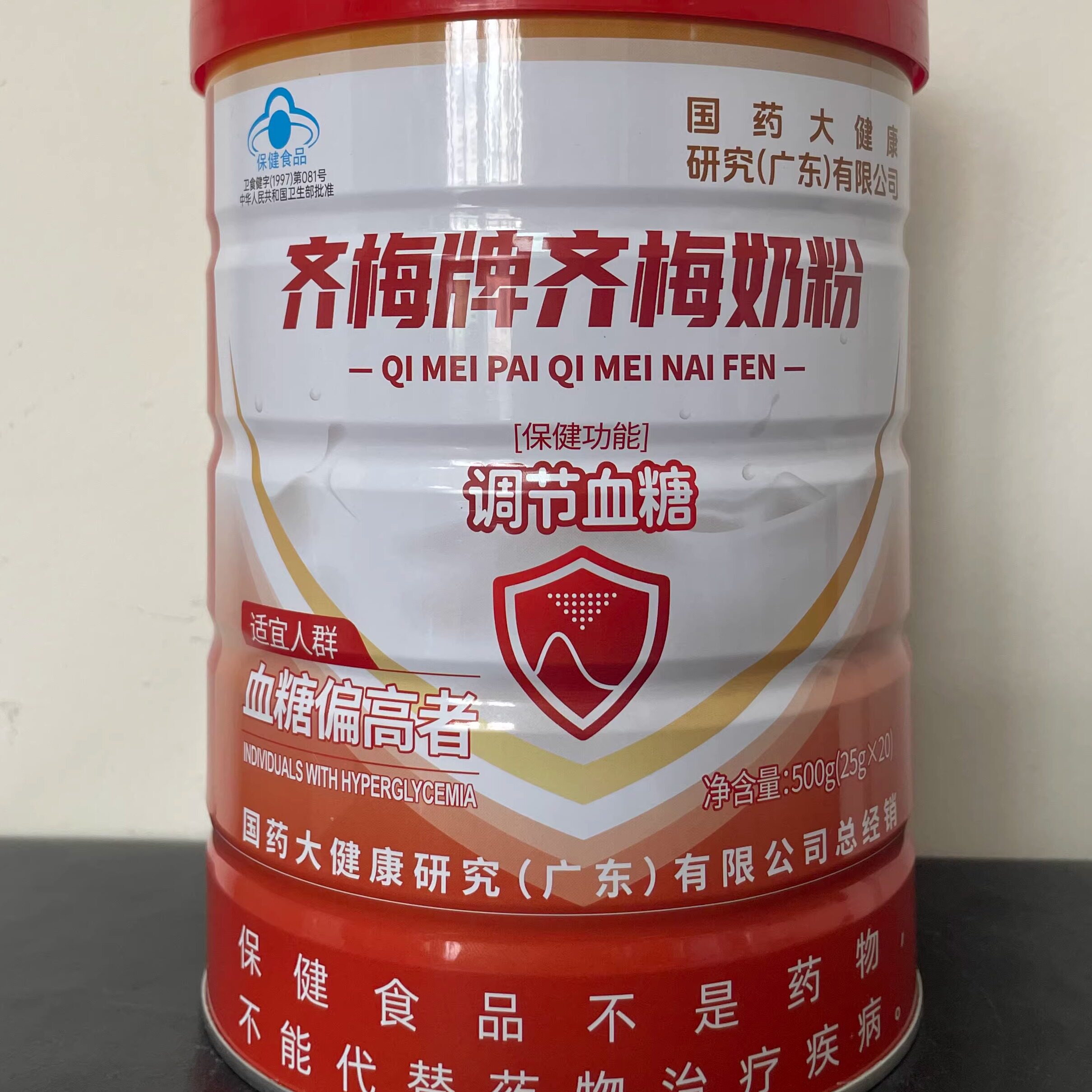 【国药大健康】齐梅奶粉500g中老年调节血糖尿专用正品现货新日期