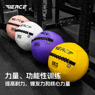 Fierce飞尔思高端健身球药球体能训练软式非弹力墙球重力球小工具