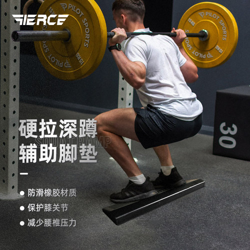 飞尔思深蹲脚垫硬拉踏板哈克器械