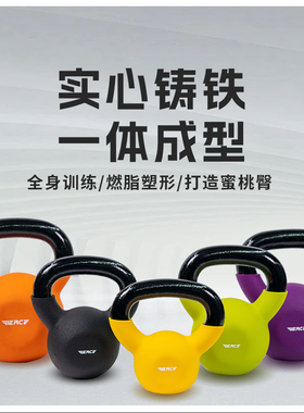 飞尔思铸铁壶铃女士健身家用塑身燃脂  实心铸铁壶铃竞技哑铃