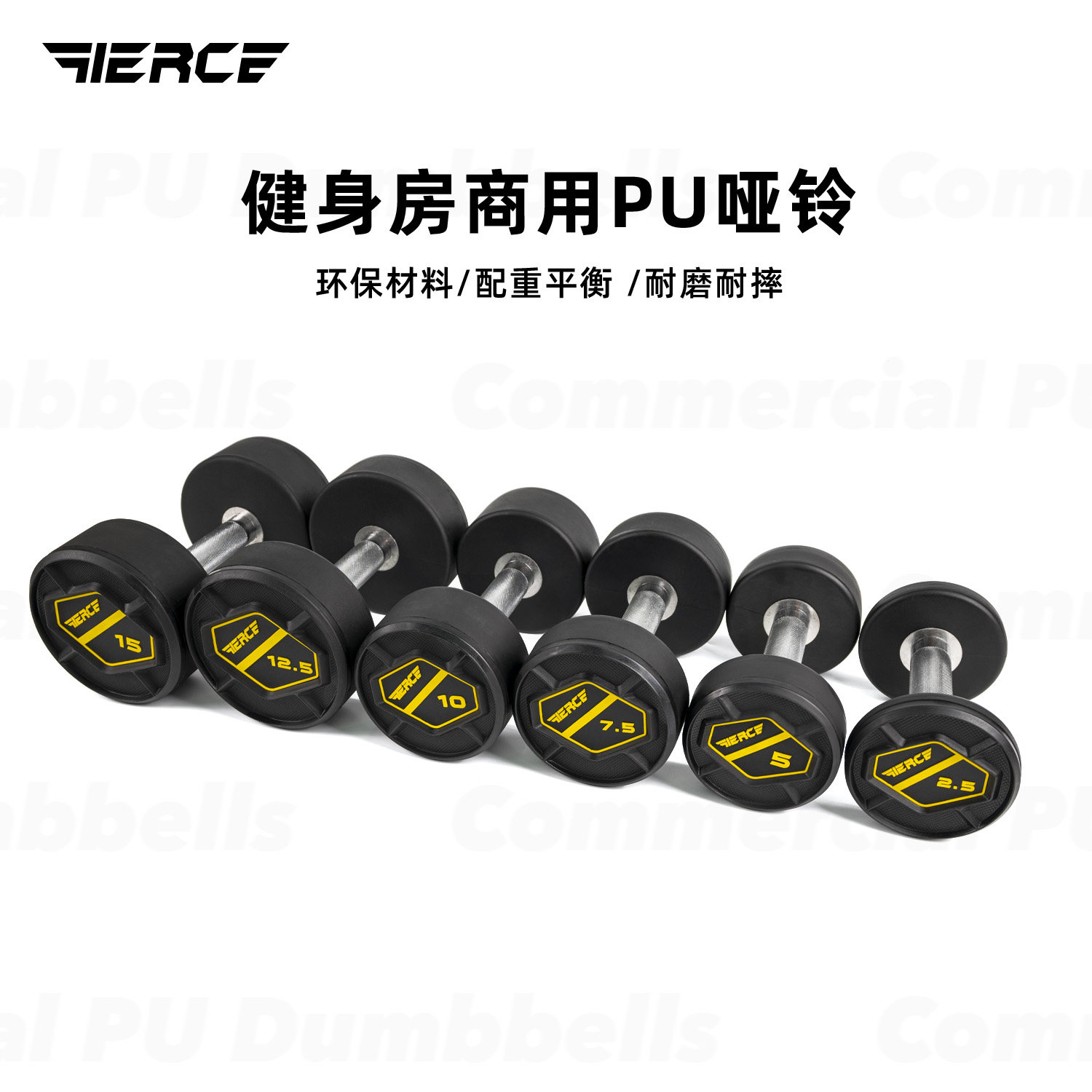 健身房商用聚氨酯PU圆头哑铃