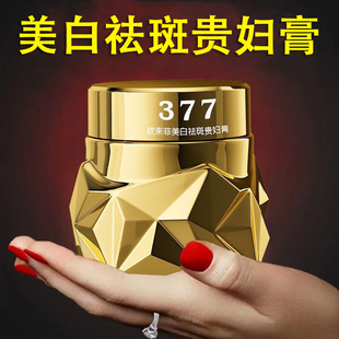 377美白祛斑贵妇膏官方旗舰店正品素颜霜自然提亮肤色裸妆懒人霜