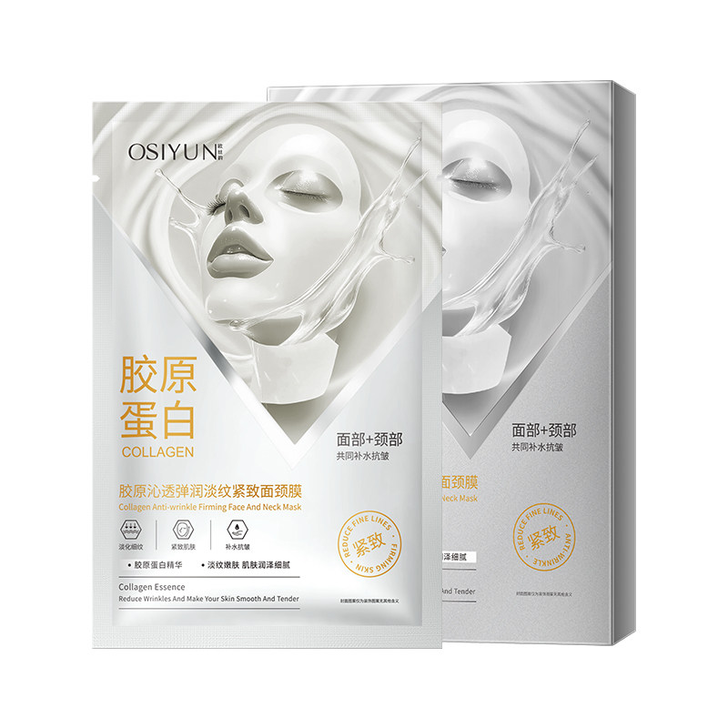 胶原蛋白面颈膜抗皱紧致官方旗舰店正品,美容护肤/美体/精油,贴片面膜,淘宝优惠券,粉丝福利购,淘宝优惠卷