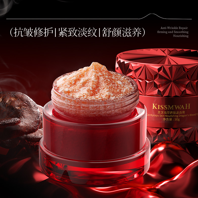 灵芝虫草养肤龙血膏面部护理清爽补水保湿护理面霜