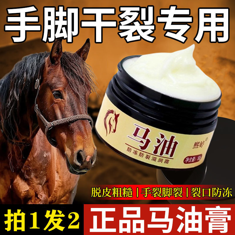 马油霜官方旗舰店正品脚干裂保湿滋润足霜护手霜补水防皲裂脚后跟