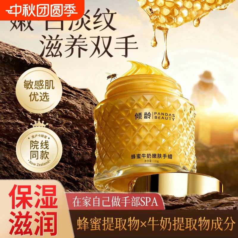 蜂蜜手膜蜡嫩白保湿补水防干裂粗糙淡化手纹手部护理细嫩双手正品