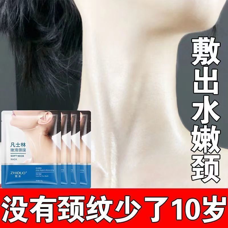 凡士林颈膜和颈纹霜官方旗舰店正品保湿淡化脖子颈部护理劲纹颈纹