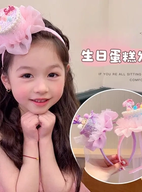儿童生日蛋糕皇冠帽子发箍