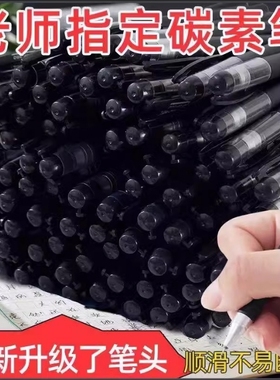 中性笔黑色磨砂学生考试办公商务笔芯0.5mm用品文具速干碳素笔H