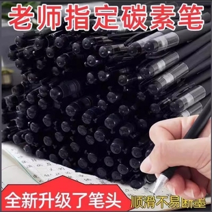 中性笔黑色磨砂学生考试办公商务笔芯0.5mm用品文具速干碳素笔H