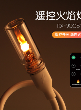 车载LED仿真火焰氛围灯USB玻璃小夜灯无线遥控动态火苗车内装饰灯