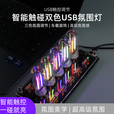 铭迪USB双色玻璃瓶小夜灯氛围感
