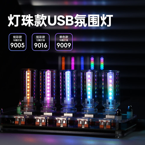 USB炫彩迷你玻璃瓶氛围小夜灯