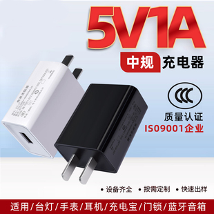3c认证5v1a慢充小功率充电头适配器通用单口usb小夜灯供电头