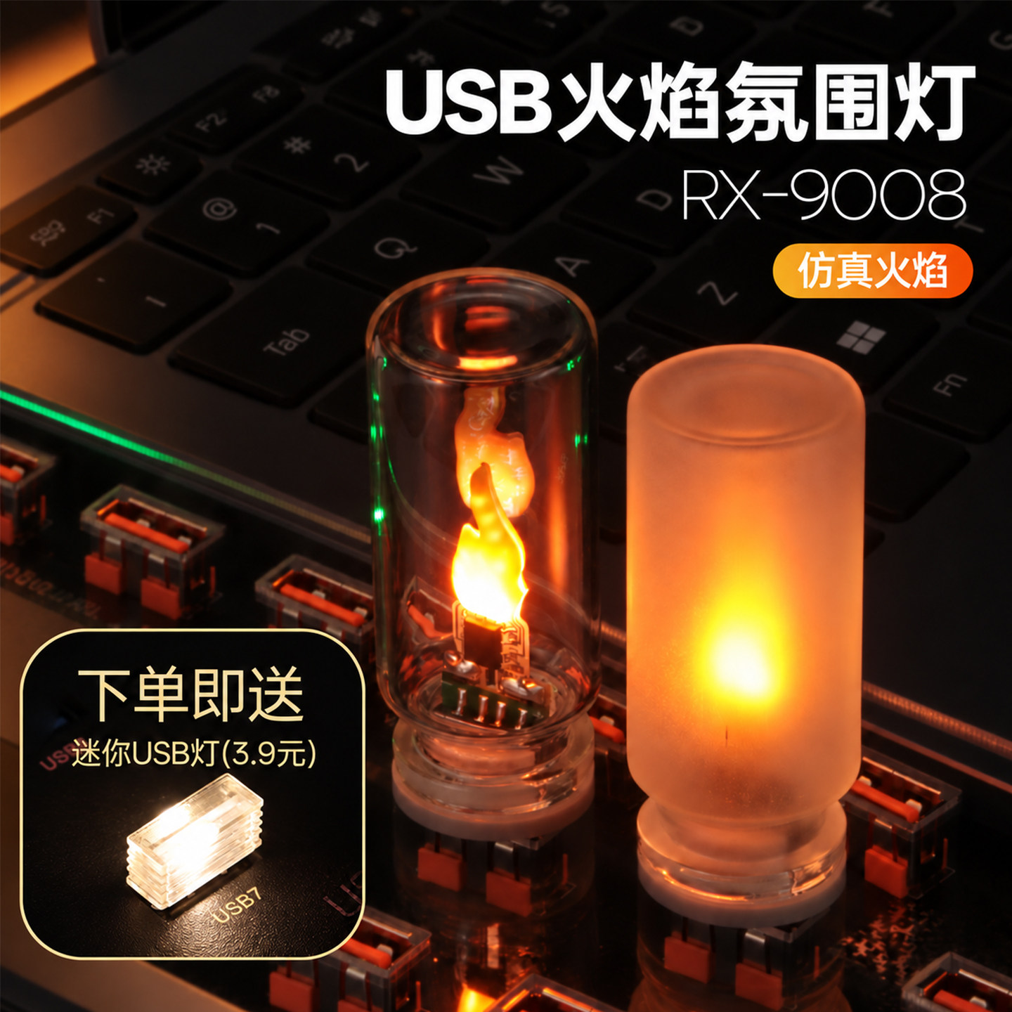 usb仿真动态火焰卧室氛围小夜灯车载桌面摆件火苗蜡烛创意装饰