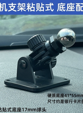 车载手机支架仪表台粘帖式金属底座17mm万向头通用CD口导航支撑架