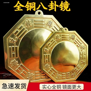 黄铜八卦镜  小号挂件家用铜镜 门口 凸面凹镜子