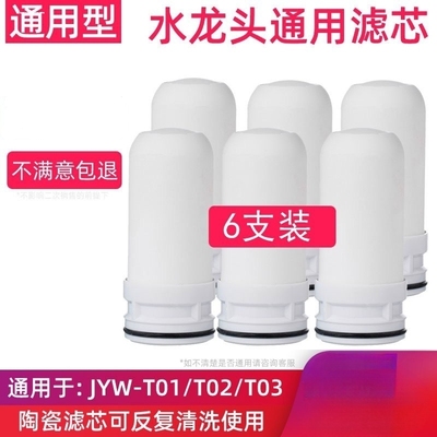 适配美的/德克西/美菱/康佳/长虹水龙头净水器陶瓷滤芯通