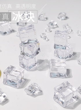 摄影辅助假冰块拍照道具亚克力仿真碎冰冰桶冰柜冰槽酒吧装饰摆拍