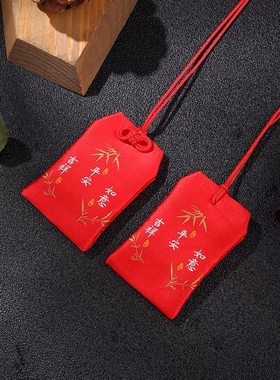 红色平安福袋防水保护套空袋符袋挂脖袋平安袋袋子小布袋包