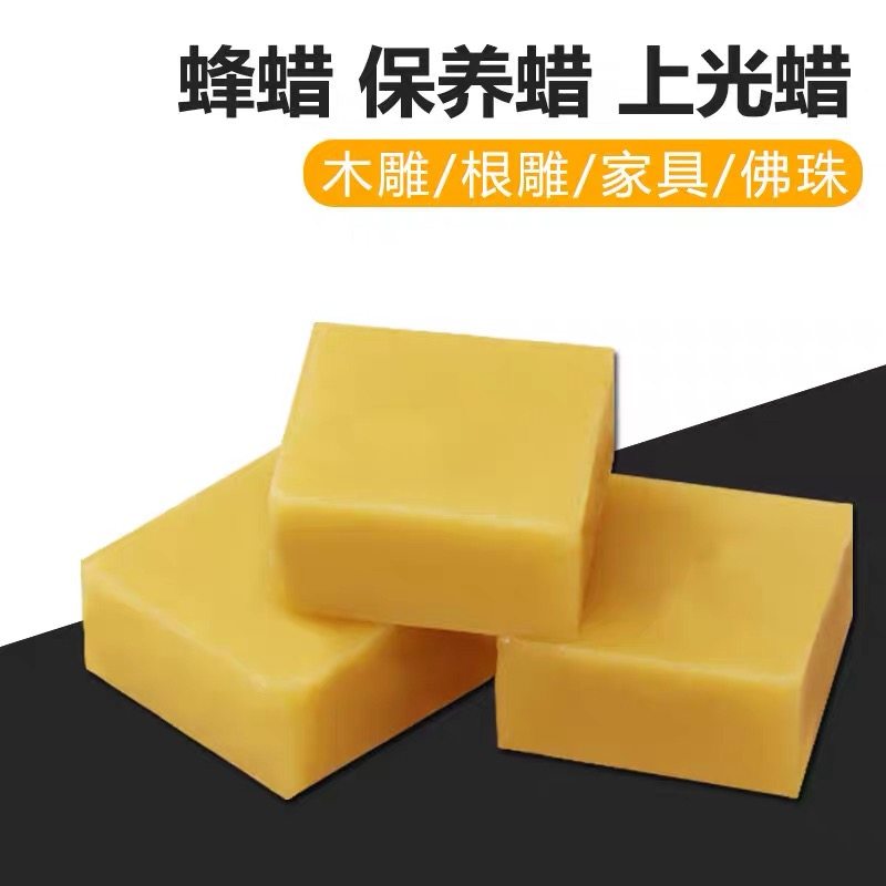 红木家具保养护理专用蜡抛光防裂油上光蜂蜡清洁家用实木地板蜡,饰品/流行首饰/时尚饰品新,其他DIY饰品配件,淘宝优惠券,粉丝福利购,淘宝优惠卷