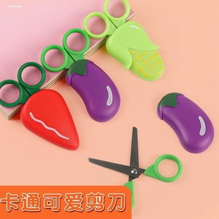 儿童手工水果造型磁吸剪学生卡通安全剪刀幼儿园手工剪刀