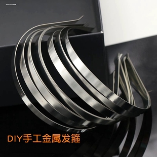 发箍diy发饰手工材料配件银色不锈钢半成品3 7mm金属头箍