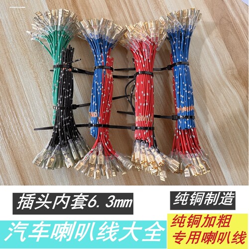 汽车通用连接线 车用专用蜗牛喇叭线插片插头开关接头接线端子