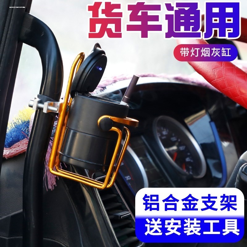 车载烟灰缸汽车4S店防火阻燃多功能烟缸带盖led灯大货车用品神器