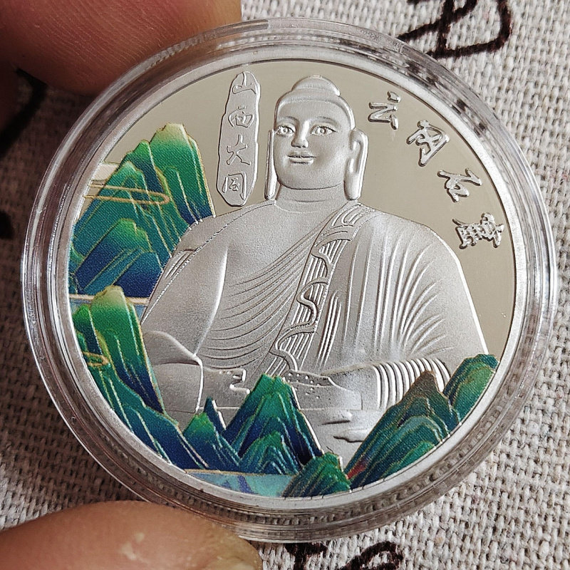 中国.大同石窟纪念金币 旅游景区纪念章 文创金属把玩金银币硬币