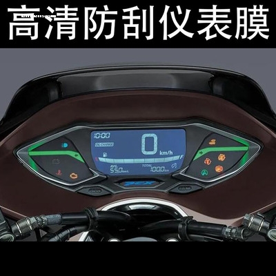 适用本田PCX160摩托车仪表膜PCX150仪表盘贴膜液晶显示屏膜保护