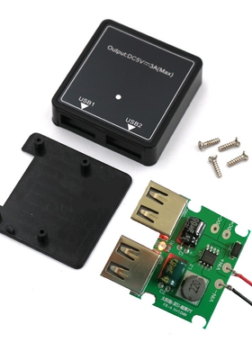 太阳能折叠包USB线路盒太阳能USB5V3ADIY充电器