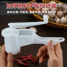 家用绞蒜机多功能绞辣椒机碎菜手动蒜泥器辣椒粉碎机剁椒酱压蒜器