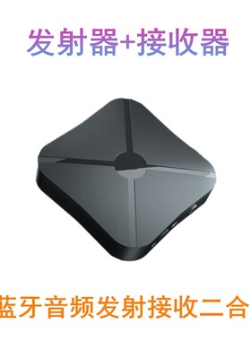 一拖多无线蓝牙5.0接收发射音频中继转换器适配器1拖4耳机音乐aux