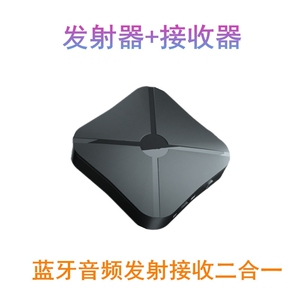 一拖多无线蓝牙5.0接收发射音频中继转换器适配器1拖4耳机音乐aux