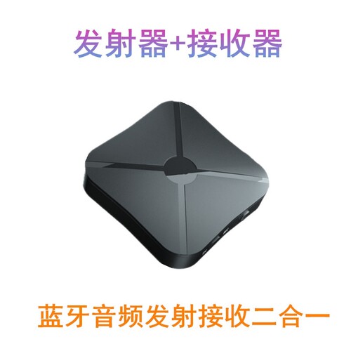 一拖多无线蓝牙5.0接收发射音频中继转换器适配器1拖4耳机音乐aux